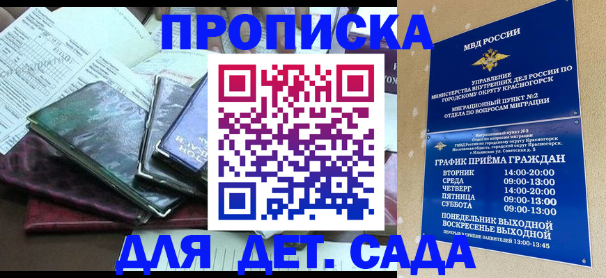 прописка иностранных граждан в Спасске-Дальнем