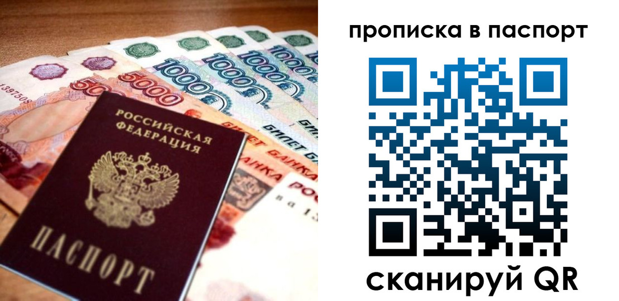 временная регистрация собственник в Спасске-Дальнем