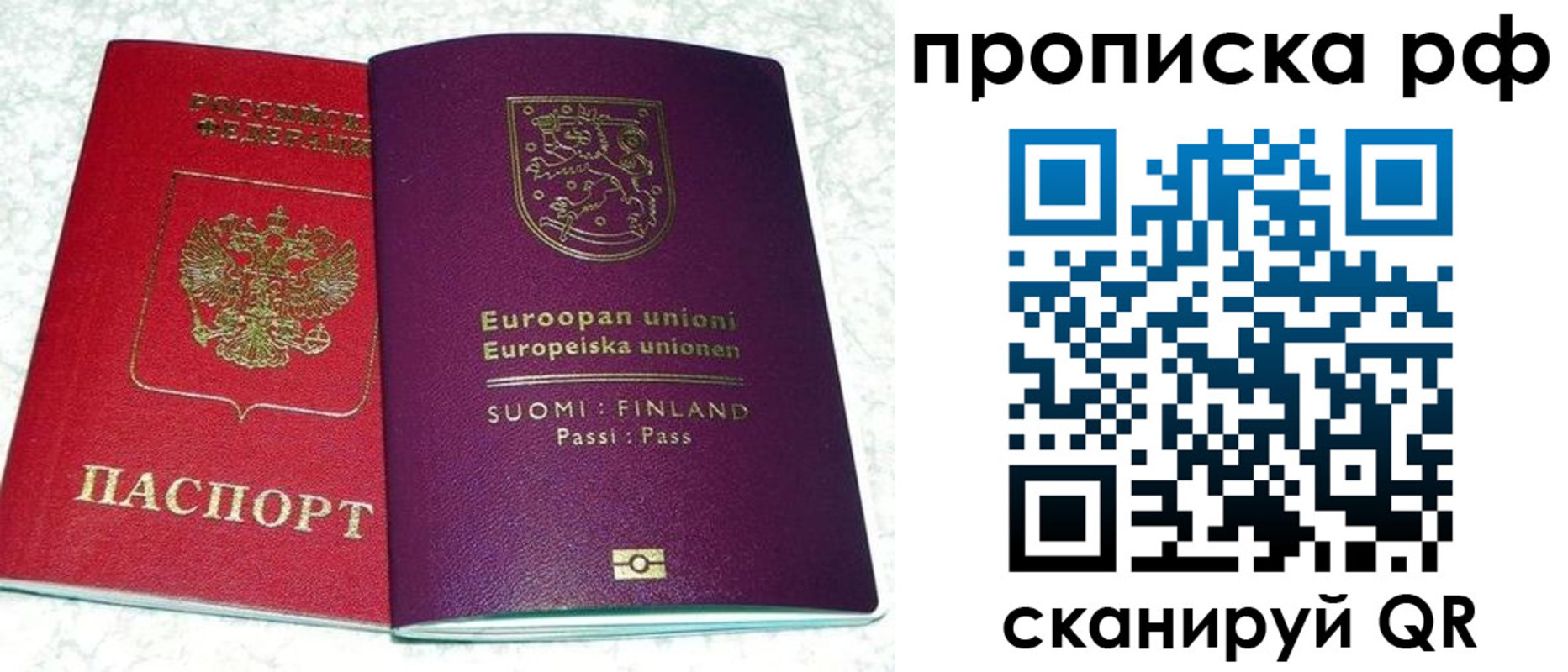 прописка ребенка в Спасске-Дальнем