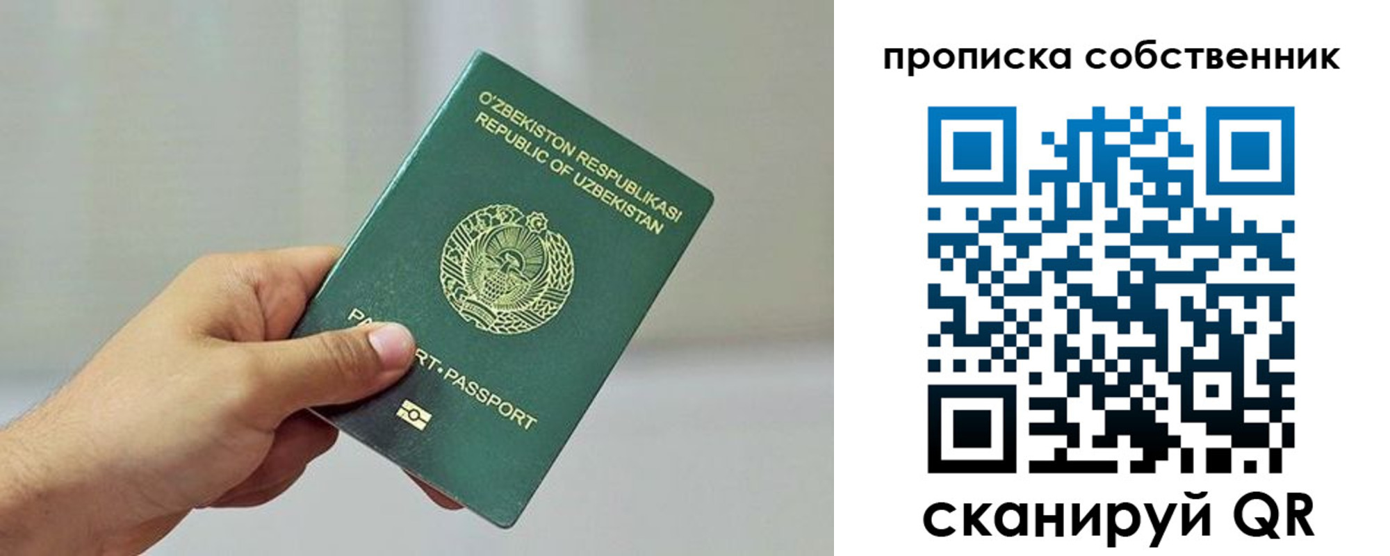 временная регистрация законно в Спасске-Дальнем