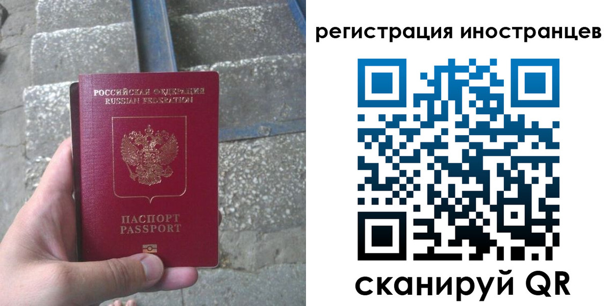 миграционный учет в Спасске-Дальнем