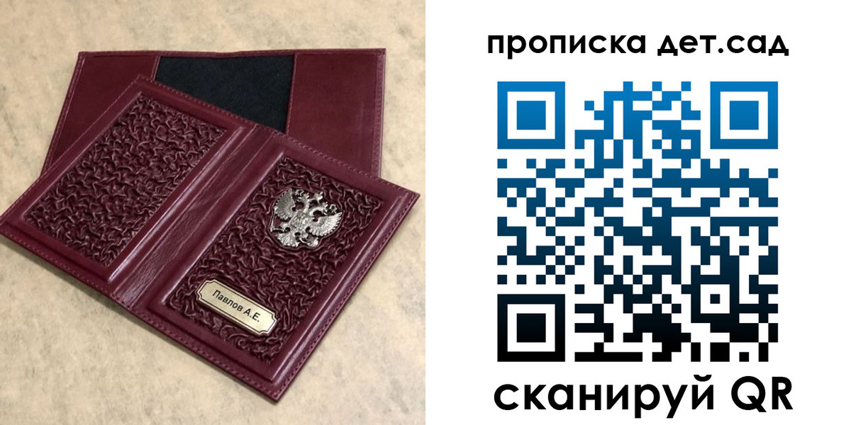 прописка для военкомата в Спасске-Дальнем