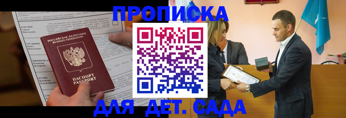 временная регистрация купить в Спасске-Дальнем