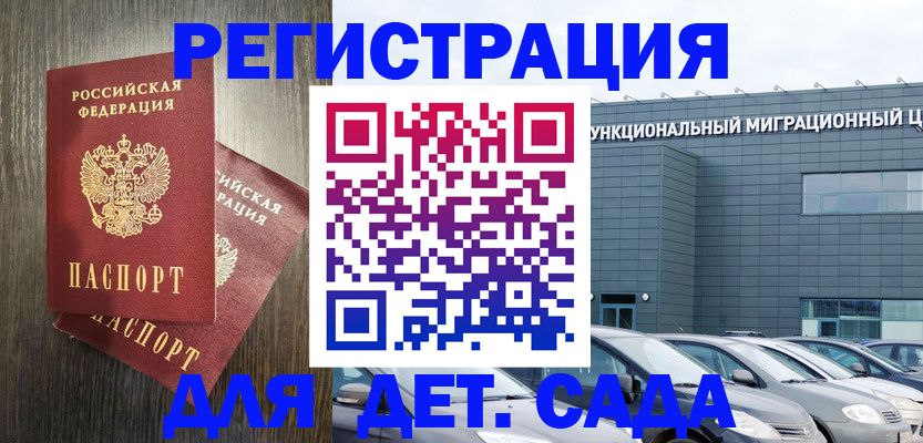 прописка для школы в Спасске-Дальнем