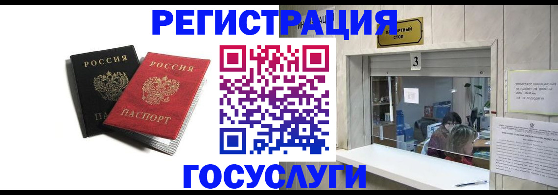 прописка для военкомата в Спасске-Дальнем