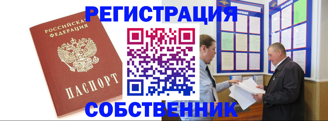 прописка для кредита в Спасске-Дальнем