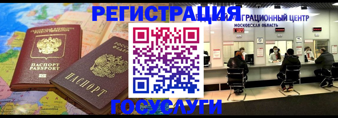 временная регистрация недорого в Спасске-Дальнем